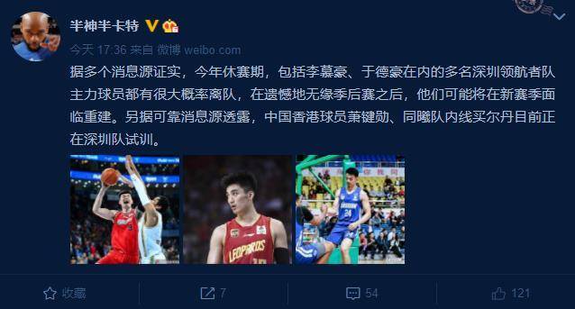 原创曝深圳男篮大换血国手中锋杜锋爱将或双双离队做法让人费解