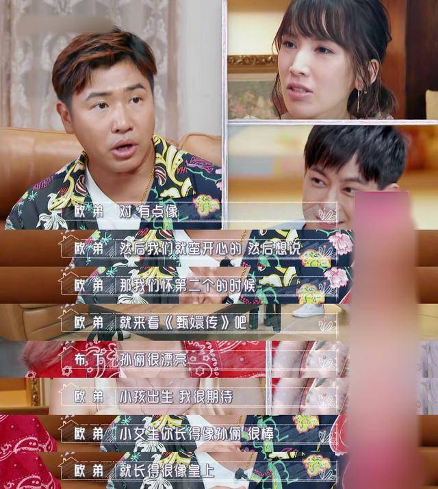 欧弟妻子孕期追剧长女撞脸周迅次女因看甄嬛传像陈建斌