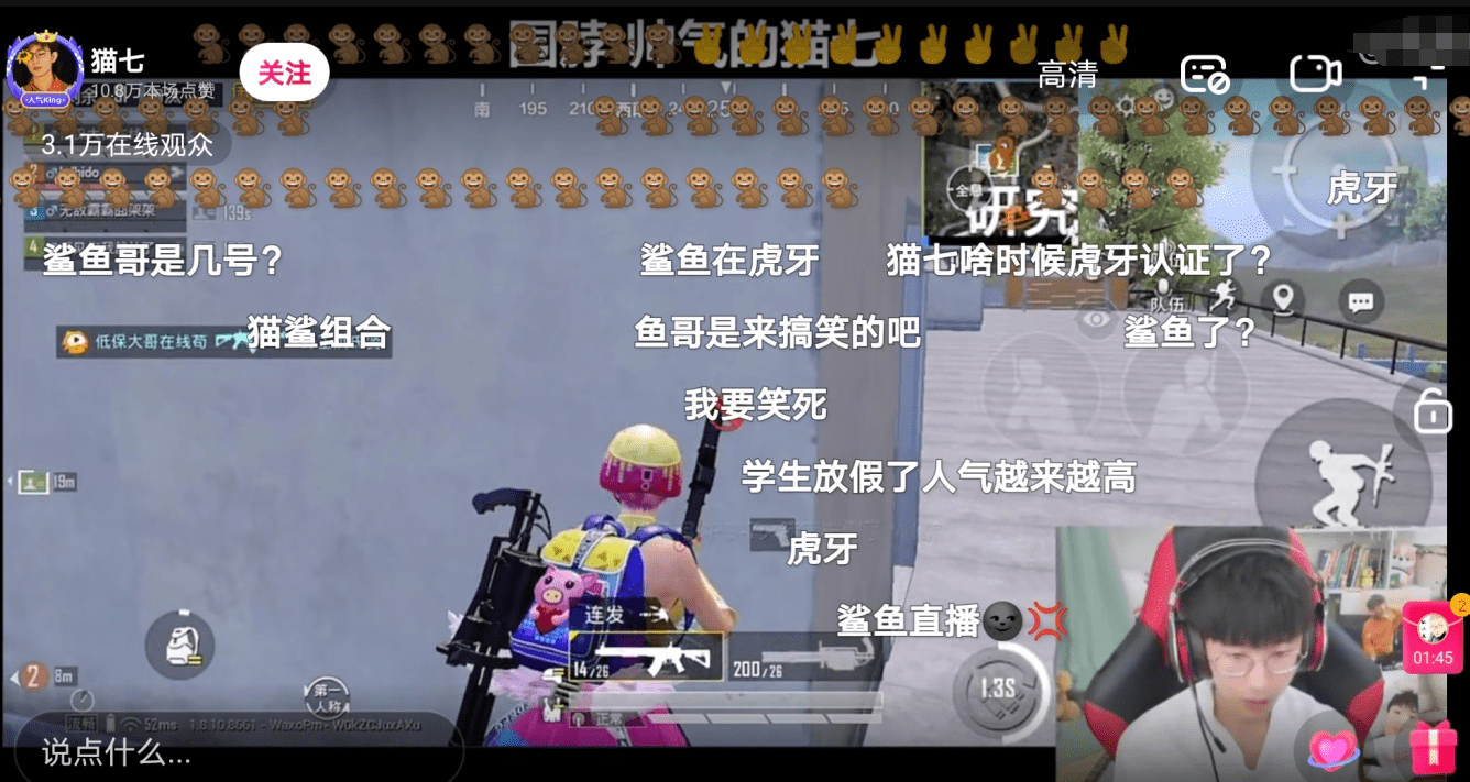 猫七入驻虎牙抖音千万粉丝对标和平一哥鲨鱼这波鲨鱼难了