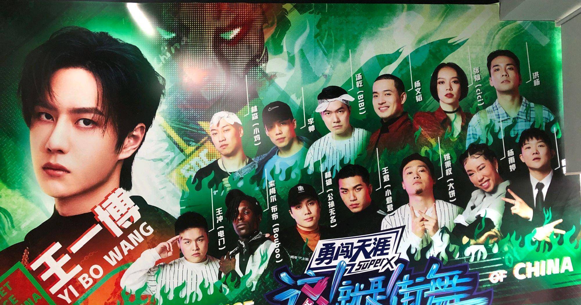 《街舞3》王一博坐拥布布电门杨凯的"一波王炸"战队,有多强?