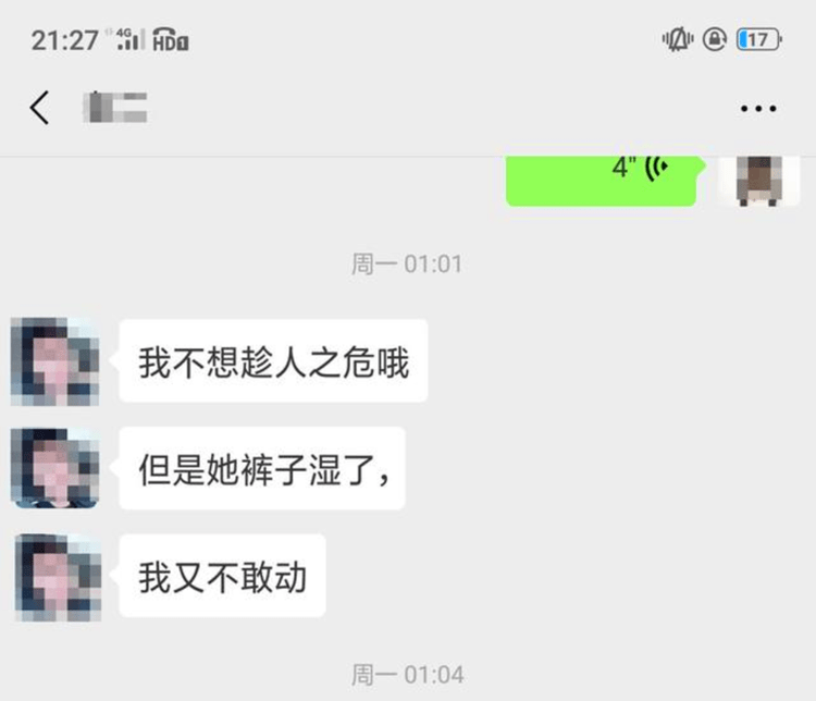 男子送19歲醉酒女友去酒店,因衝動自慰留