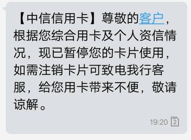 信用卡被封卡降额?这个原因不可忽视啊_手机搜狐网