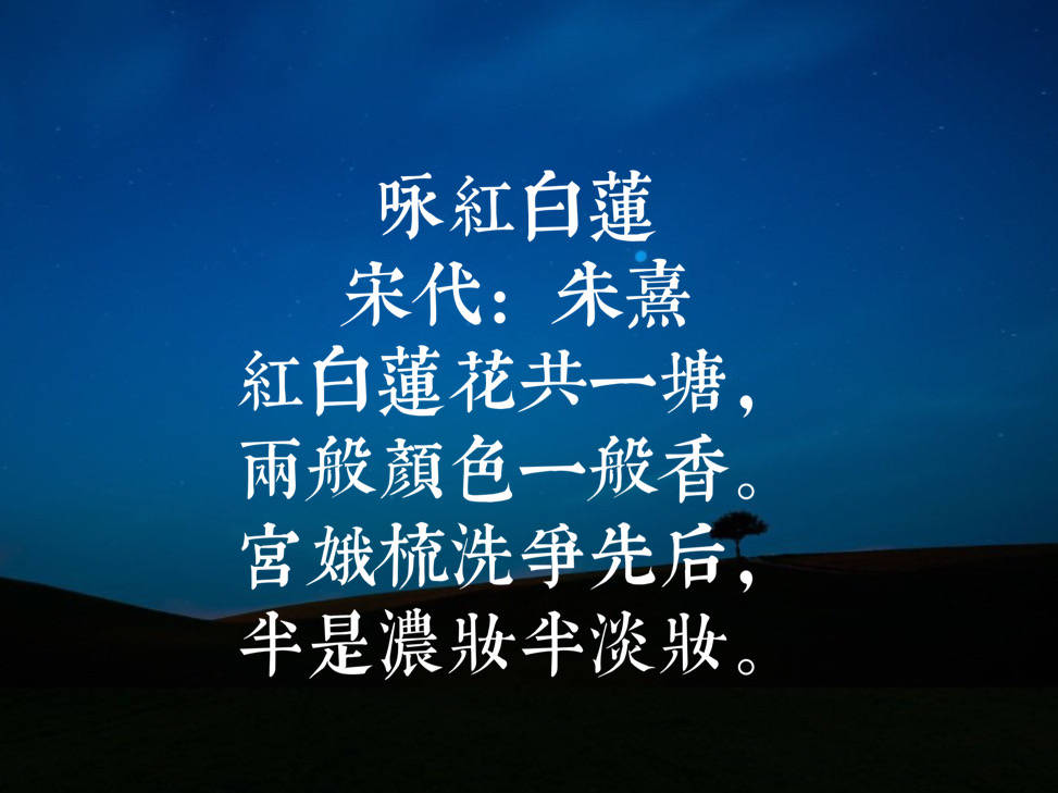 宋代大儒朱熹十首诗,被理学家耽误的诗人,其中两句堪称千古绝唱