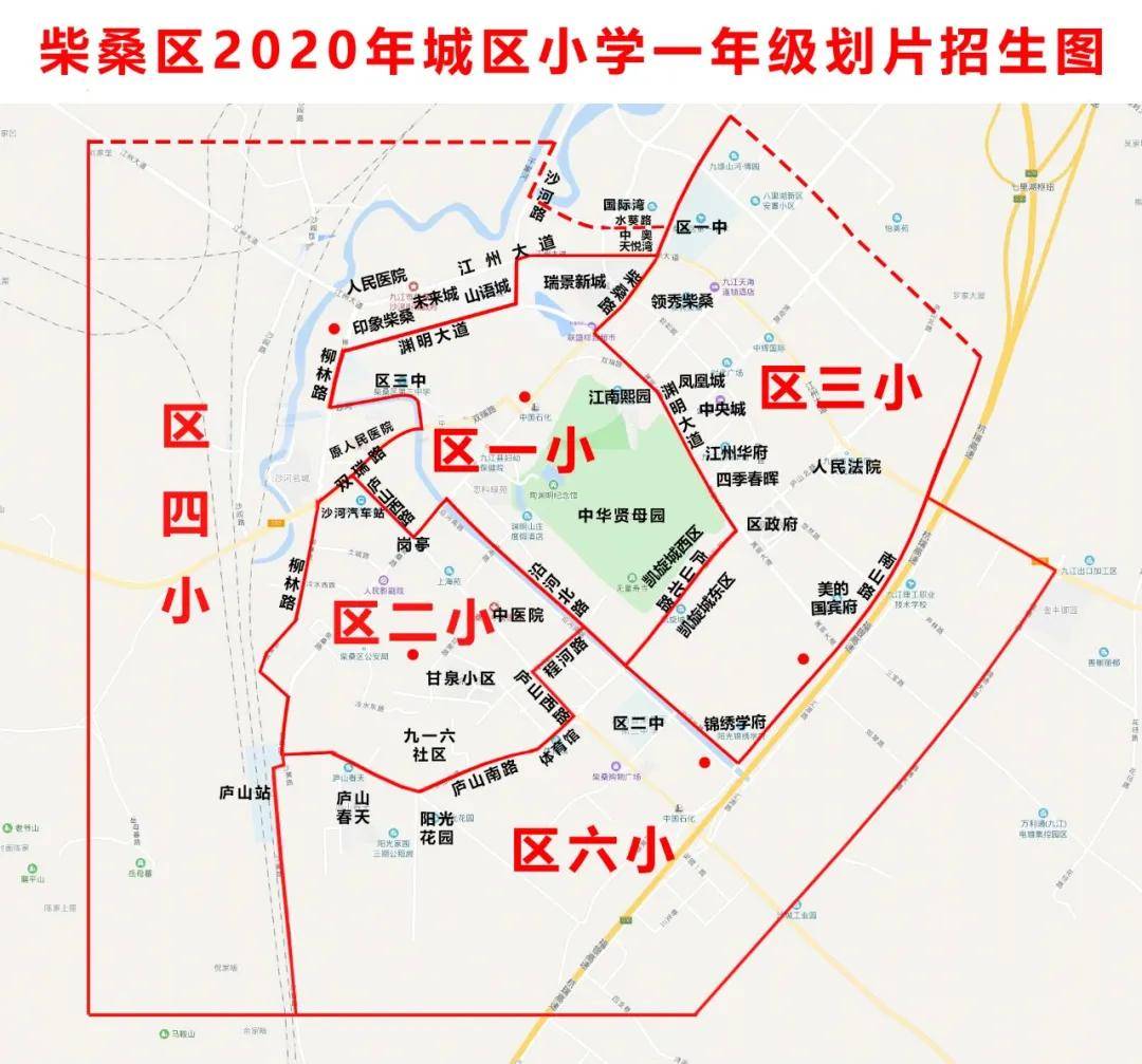 2020柴桑区城区小学初中学区划分出炉!