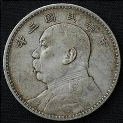 三年袁大头真假图解,三年袁大头是什么意思-团团金服