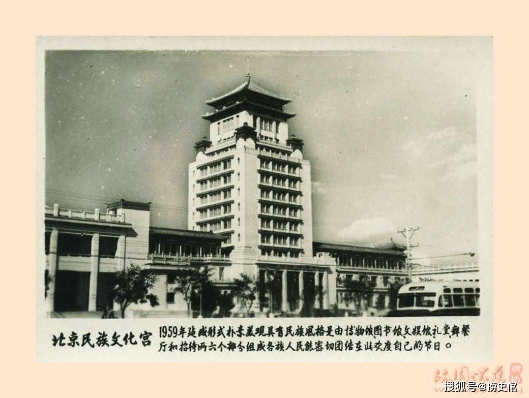北京十大建筑 1959图片