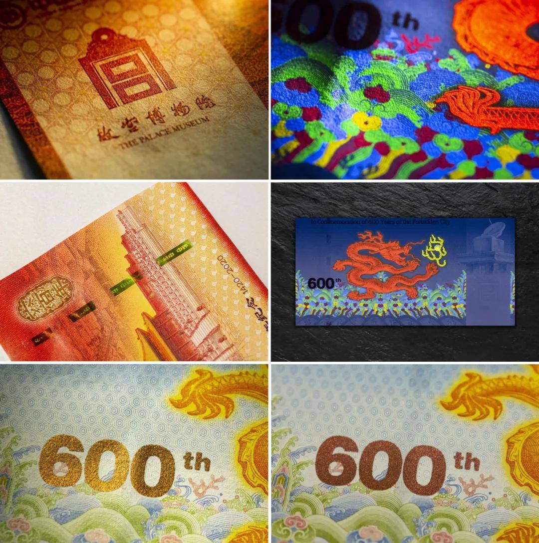 "紫禁城建成600年纪念券"发行仪式在故宫博物院举行