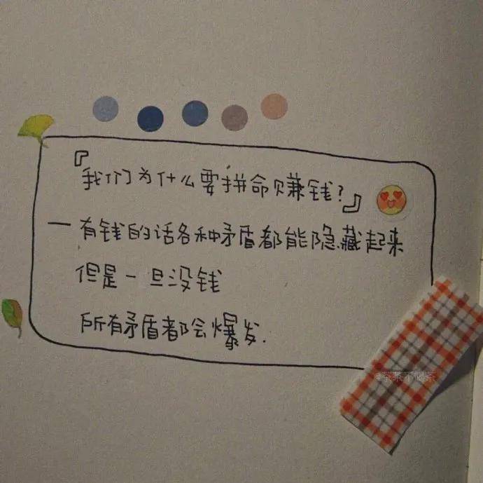 图片[37] - 【xizi被窝段子20200818】人生的旅程就是这样：用大把时间迷茫 在几个瞬间成长 - xizi