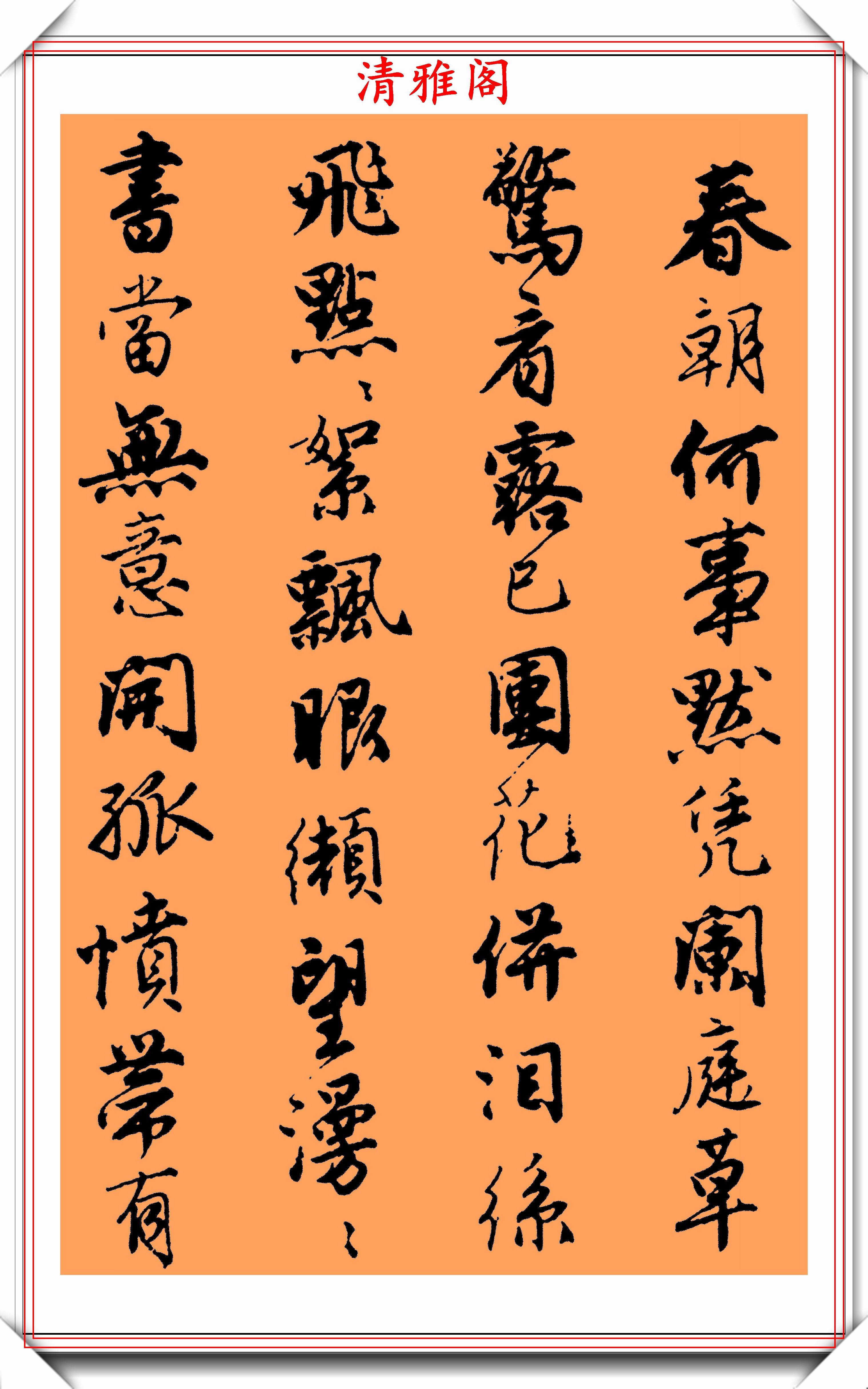 书者介绍:唐伯虎,本名唐寅(1470年3月6日-1524年1月7日)生于成化六年