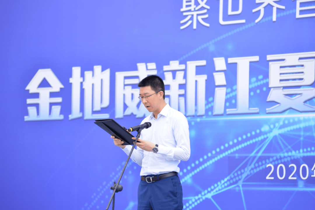 金地威新江夏智造园开工活动隆重举行