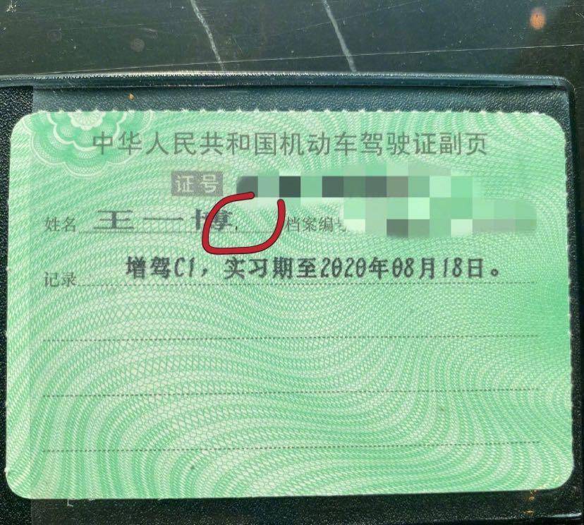 又磕到了!王一博晒驾照却有"唇下痣",频繁上线更换"七夕"背景