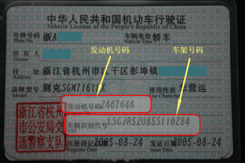 车架号每个字都是什么意思