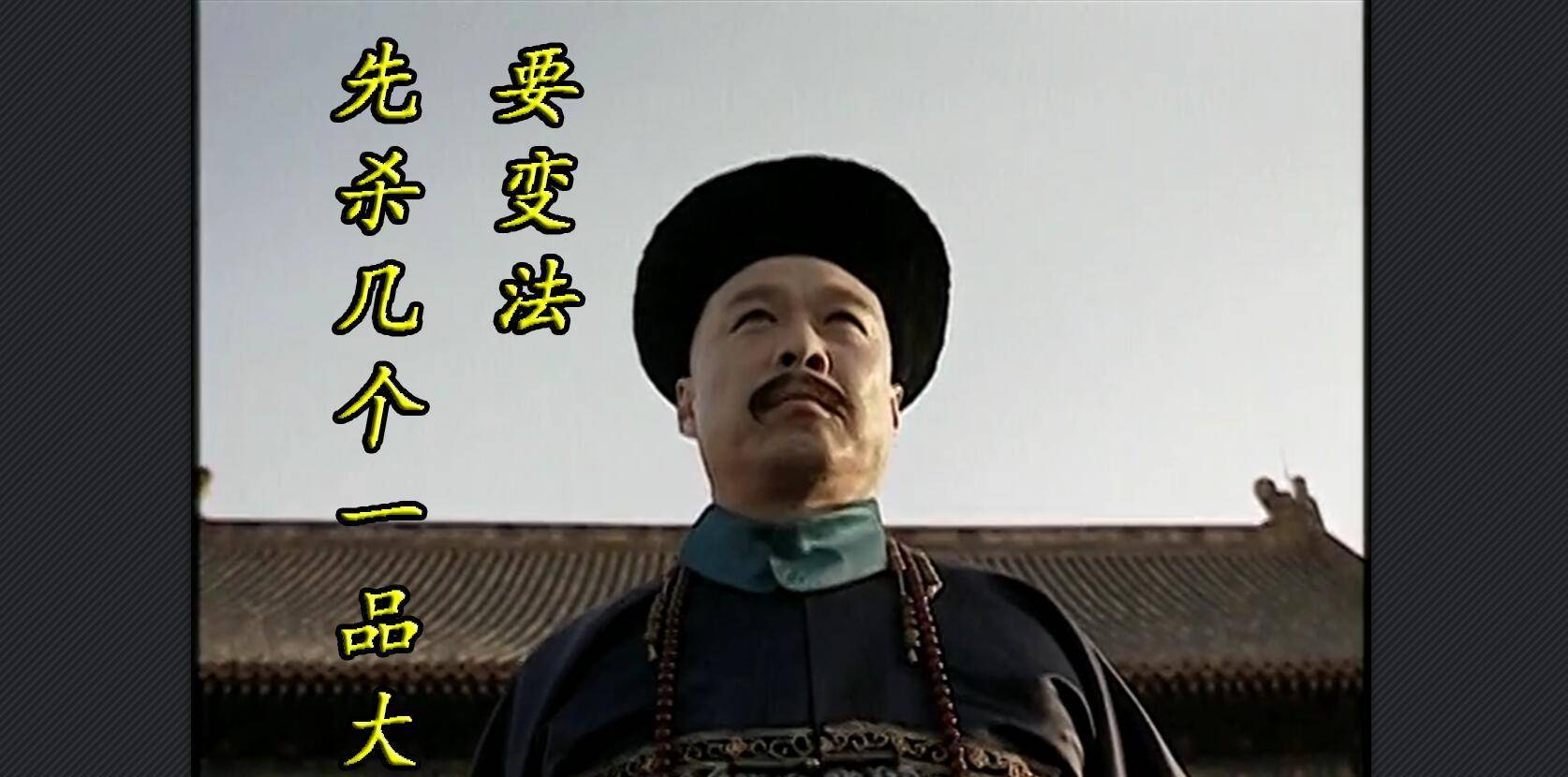 《走向共和》——评分最高的国产历史剧,观众最想看的内容却没有拍