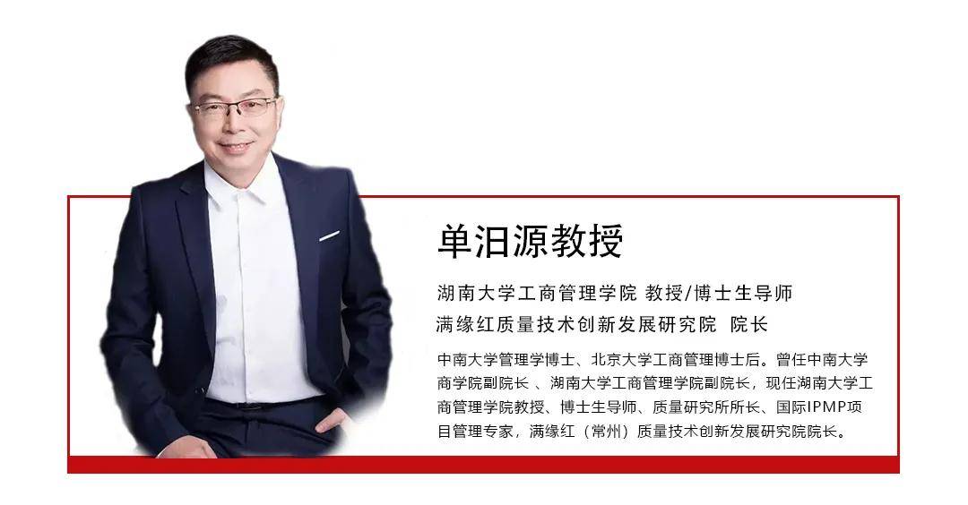 稳健设计训练营——数字化时代的质量工程技术转型升级_韩之俊