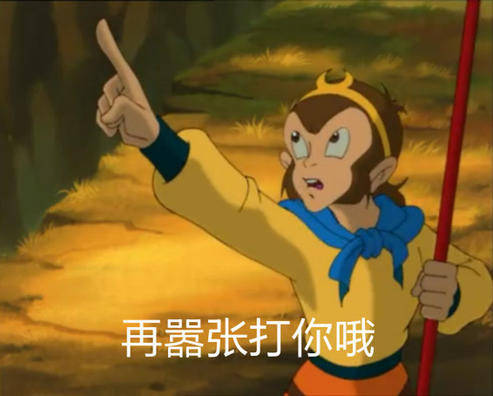 这气氛让兽医小明联想到了西游记里面真假美猴王那一集,这时候是不是
