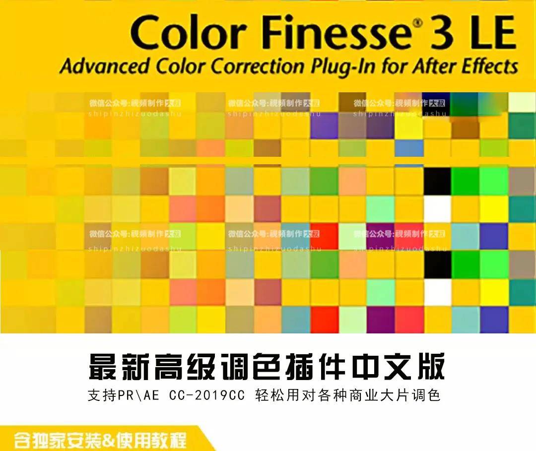 ae color finesse