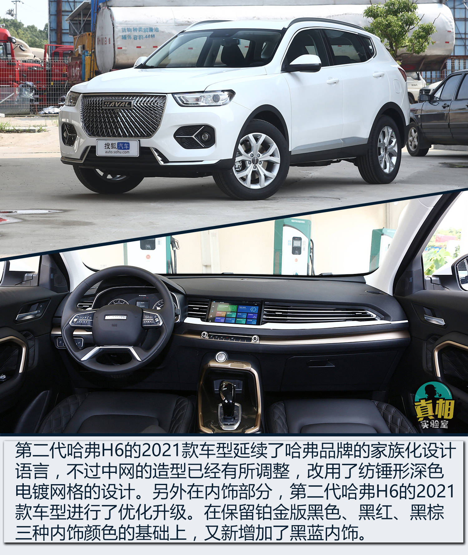 为颜值多花2万值吗哈弗h6第二代和第三代车型选购别纠结