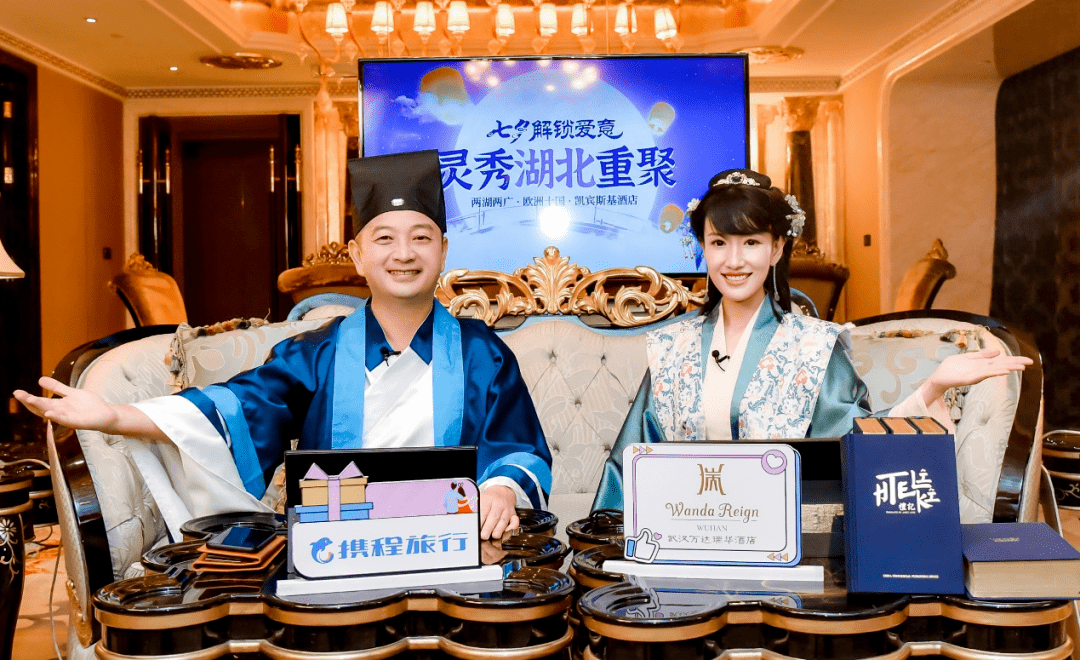 请再来看樱花开携程直播七夕最美情话见证武汉旅行重启