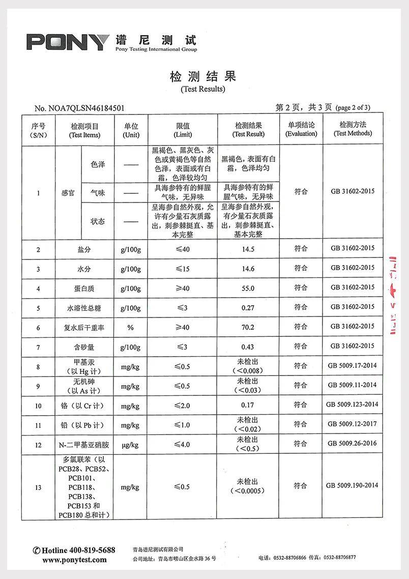 生态家园老尹家海洋牧场二期人工渔礁继续进行让市民吃到放心海参