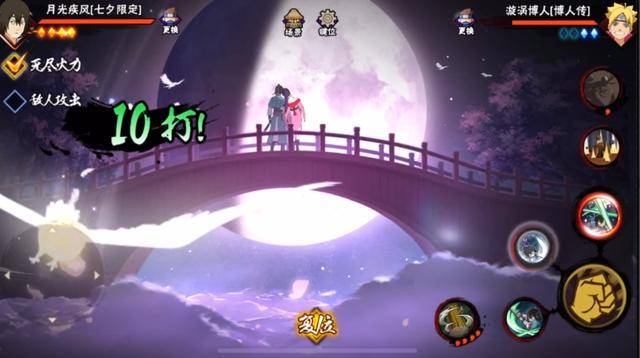 2020-08-21 11:29 火影忍者手游最新的两个七夕限定忍者月光疾风和卯