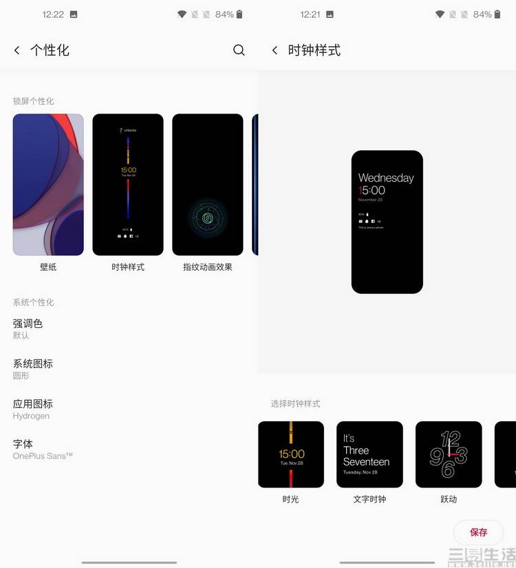 极客也要学会打扮一加氢os11预览版评测
