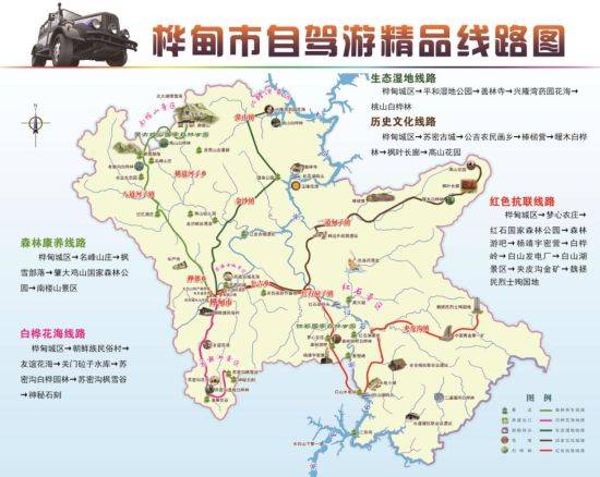 自驾游图.桦甸市委宣传部/供图