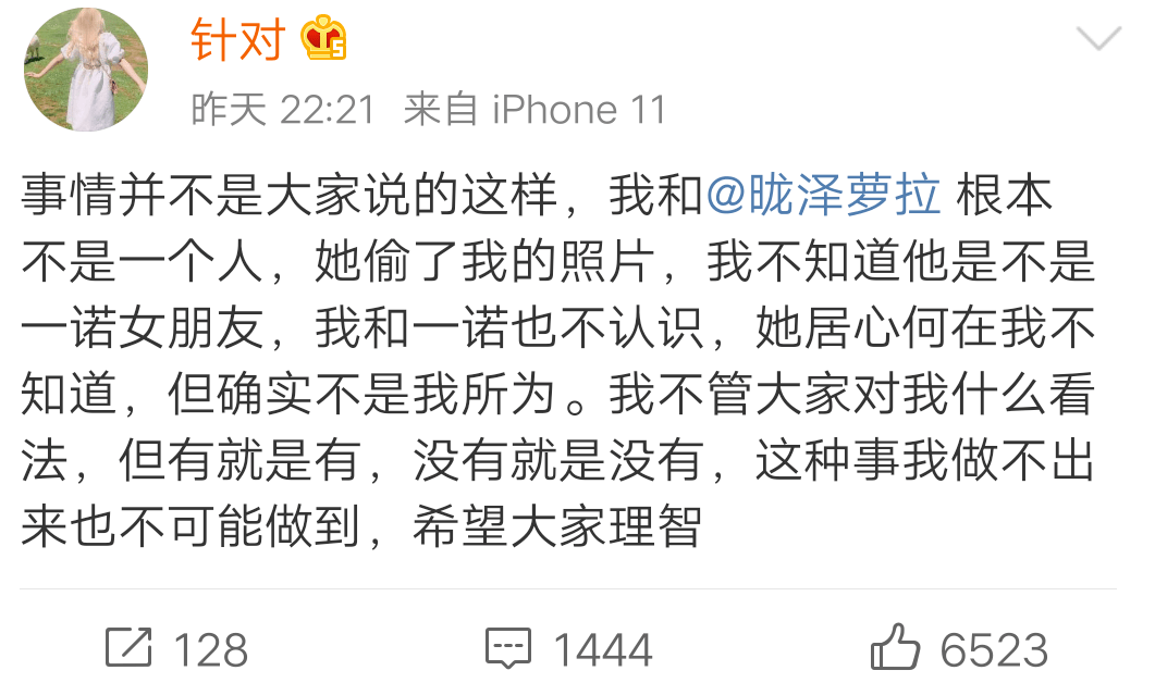 kpl吃瓜前线,一诺的女朋友是江城的女朋友?女主已发表声明