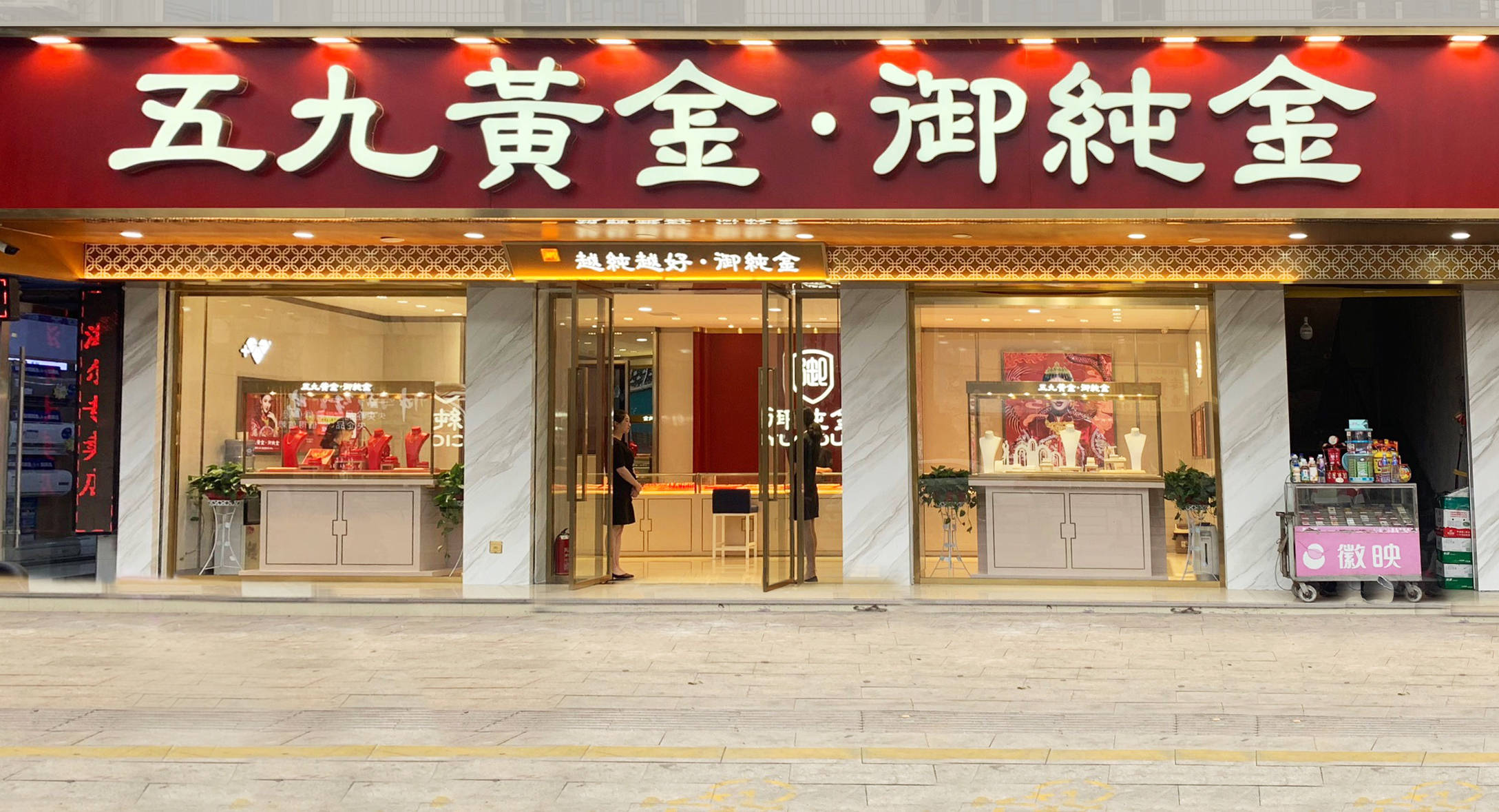 御纯金【安徽区】手镯巡展狂购会盛大开幕,"腕"众瞩目,"镯"耀东方!