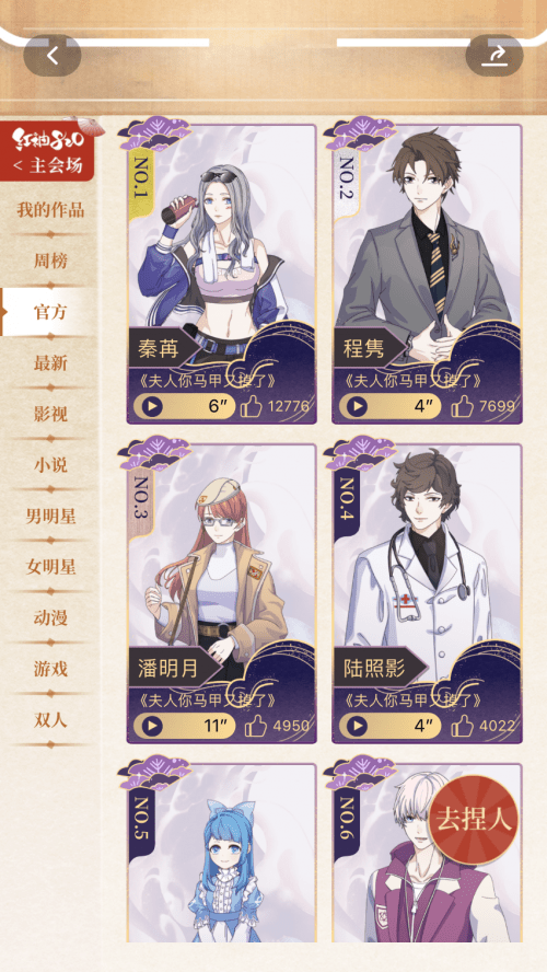 上线两周年红袖读书开启周年庆典活动夏日游园会