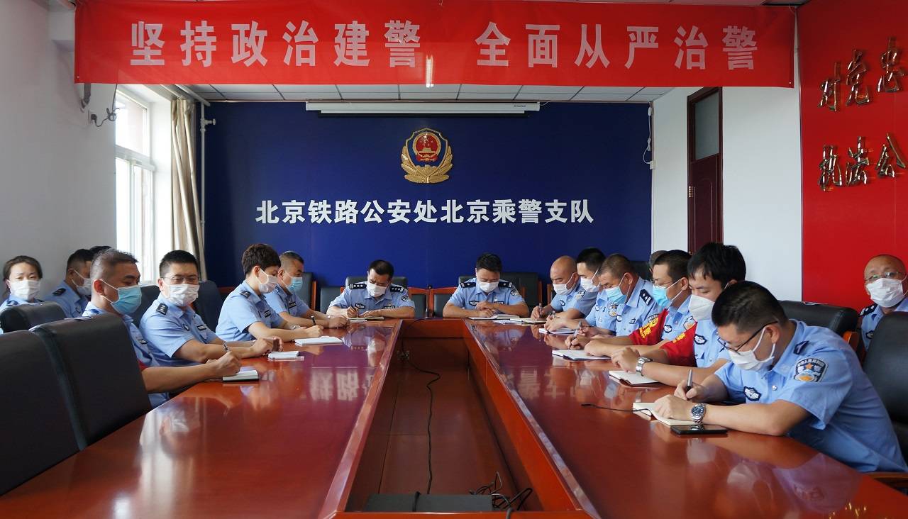 思想淬炼 政治历练 努力推动首铁公安队伍建设迈出新步伐再上新台阶