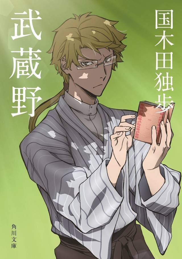 角川文库,文豪犬野壁纸,中岛敦,太宰治,江户川乱步的等_手机搜狐网