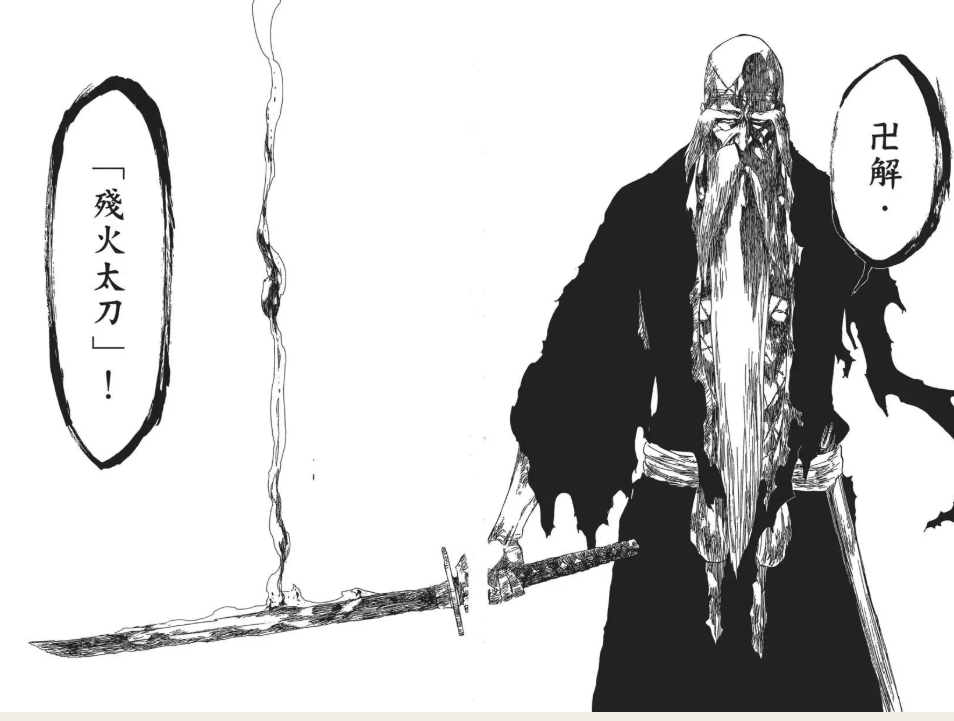 死神:山本总队长为何惨遭两次败仗?只因在千年中暴露弱点