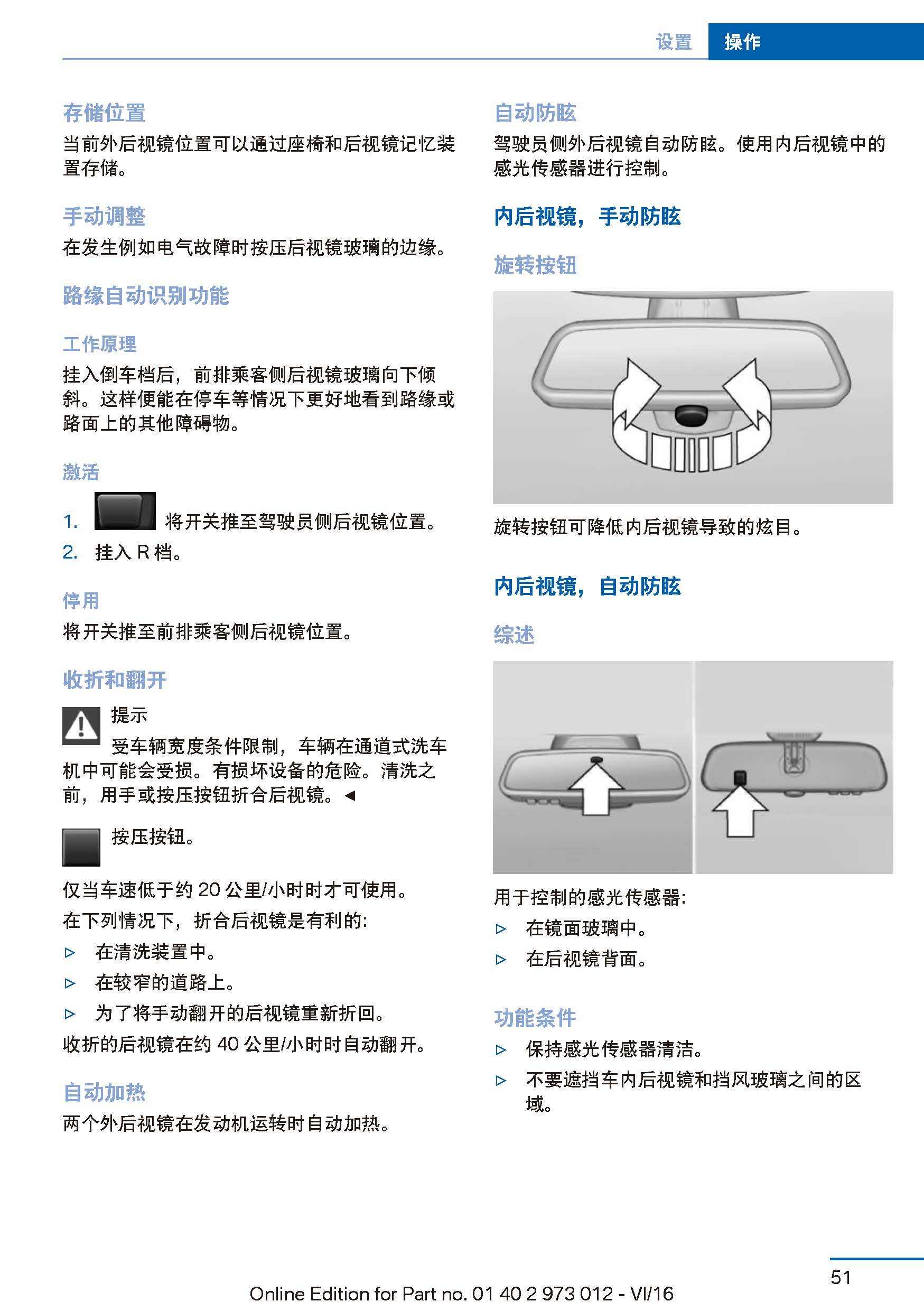 宝马x1车主必备:宝马x1使用说明书