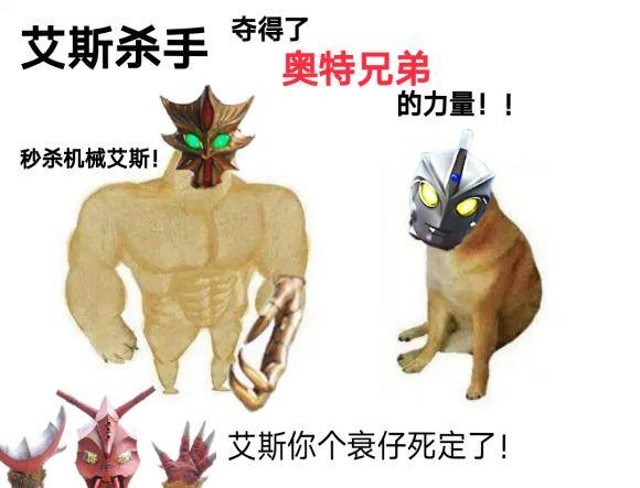 奥特曼中的艾斯杀手,亚波人表示 你对得起我给你取的名字吗?