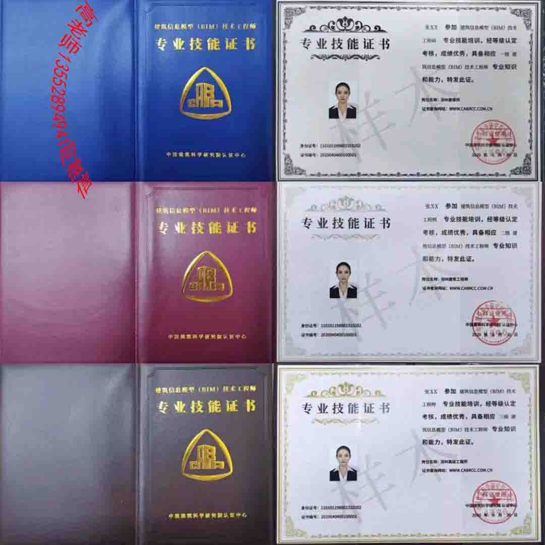 bim工程师考试哪举办的最权威?