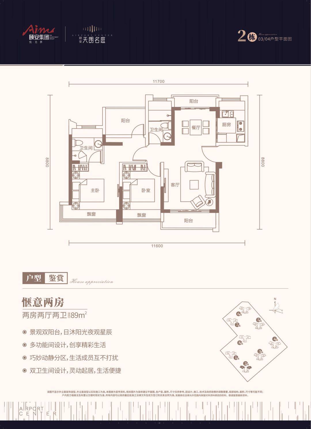 惠州颐安天朗名庭最新消息售楼部最新价格竟然这么优惠详情图文解析