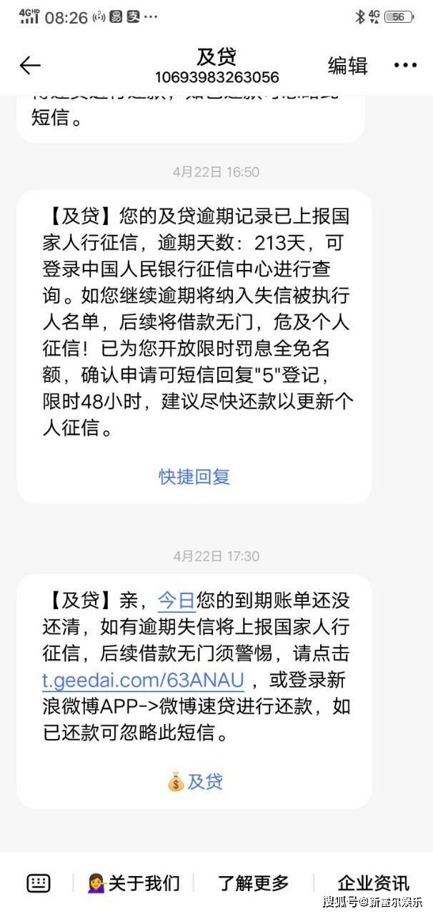 从去年开始欠了一屁股网贷和银行贷款的人现在怎么样了欠款