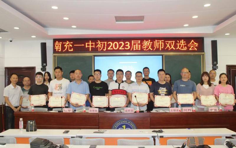 放飞梦想扬帆起航南充一中举行初2023届教师双选会