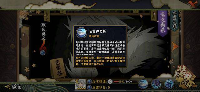 接下来再看一下秽土二代的二技能图标,这个很像是硬涡水刃的效果,各位