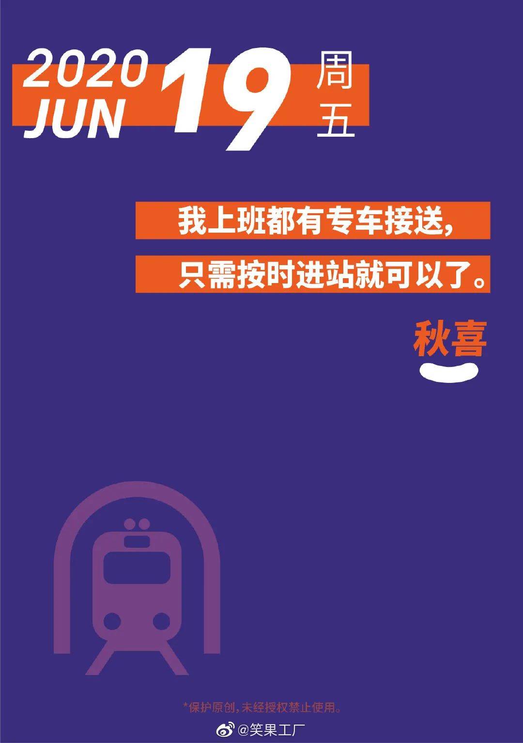 官方微博每天更新的『段子日历』不仅承包了文案每日份的素材源泉
