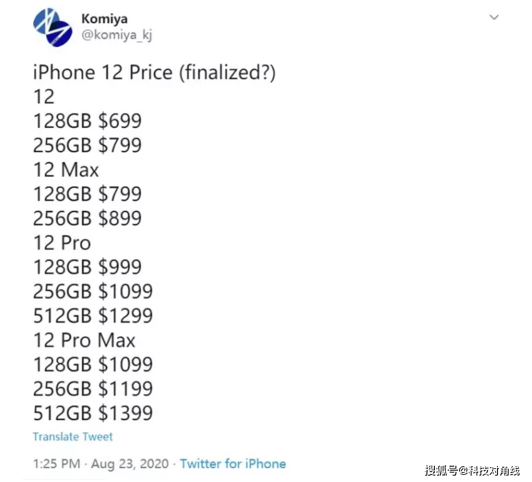 699美元起步!iphone 12售价曝光,低价减配