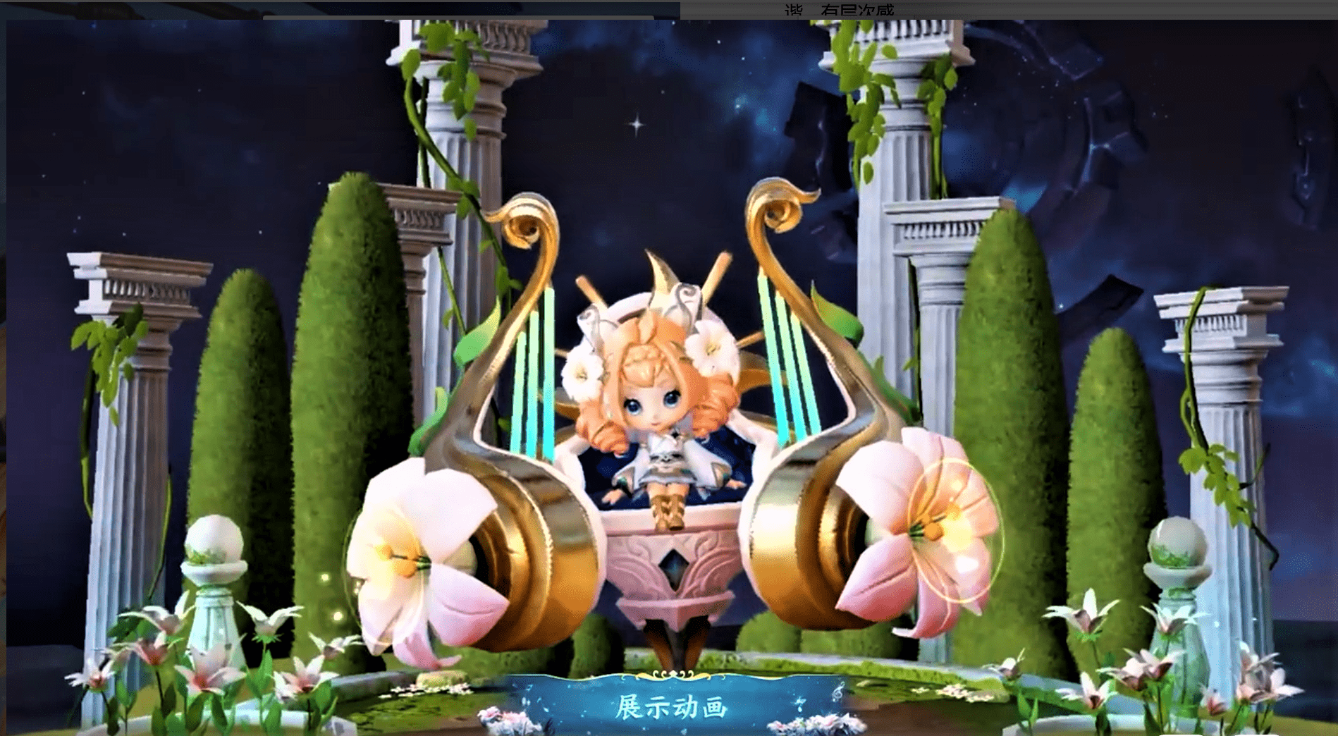 王者荣耀:蔡文姬繁星吟游皮肤终于返场了,史诗品质,妹子的最爱_技能