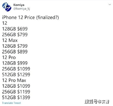 iphone12价格曝光,比iphone11价格还低?