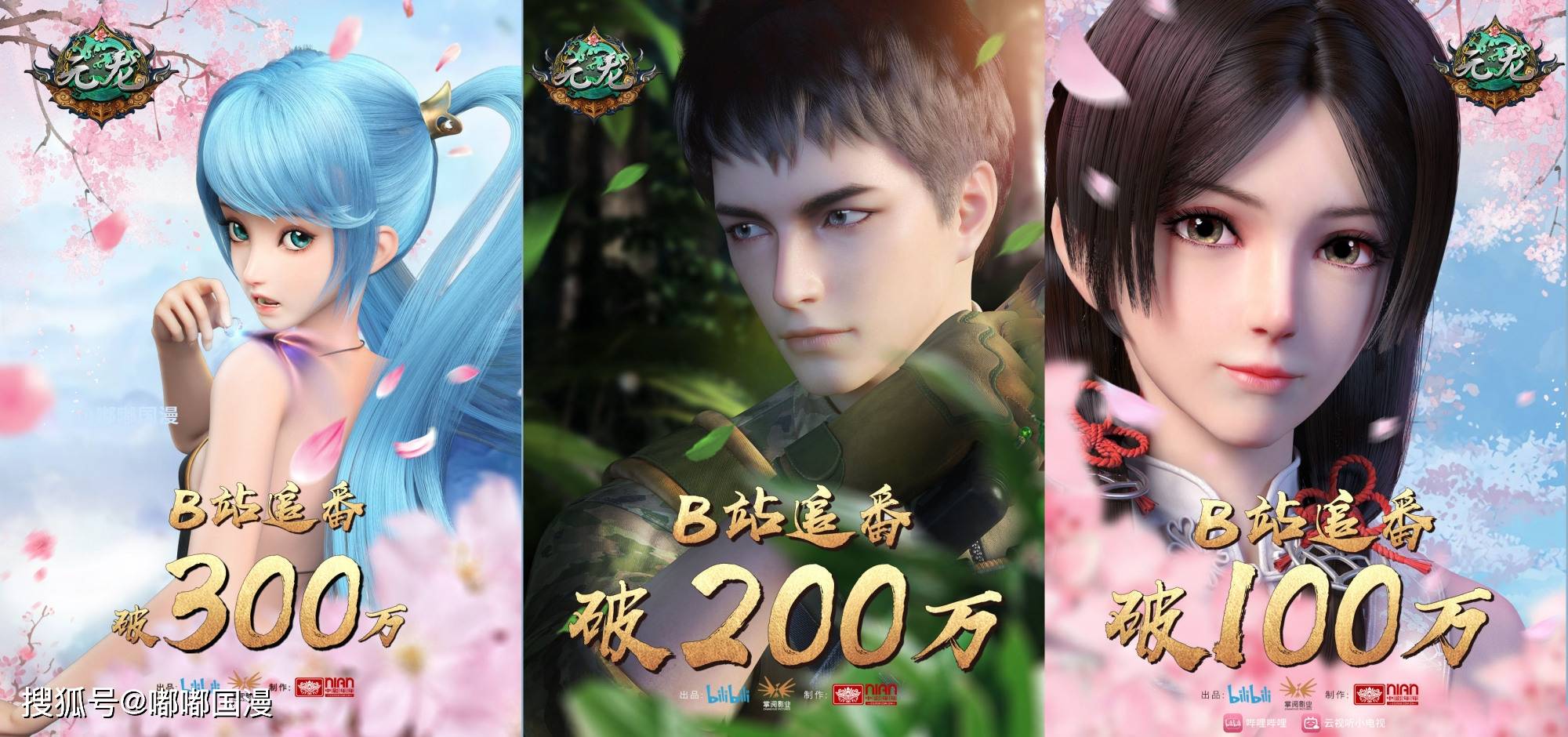 《元龙》这部国漫可以说是妥妥的一匹黑马,一个开