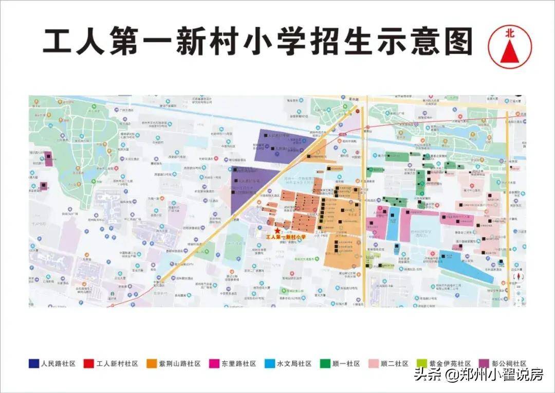 郑州2020年小学招生划片范围汇总