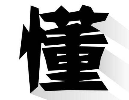 为什么别人做自媒体是日更你做是难更