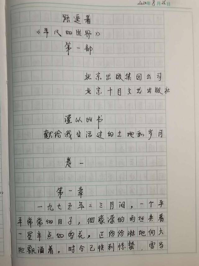 我对三本书进行统计,分别是54章,55章和54章.