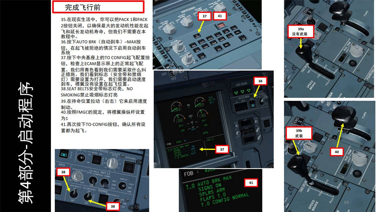 fsxfslabsa320空客320中文指南42完成飛行前和推出