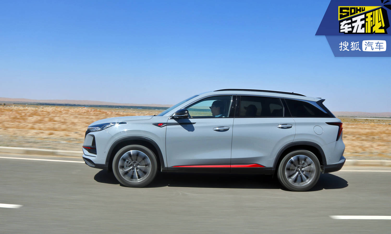 国潮"智"造实力不俗 新款长安cs75 plus试驾体验