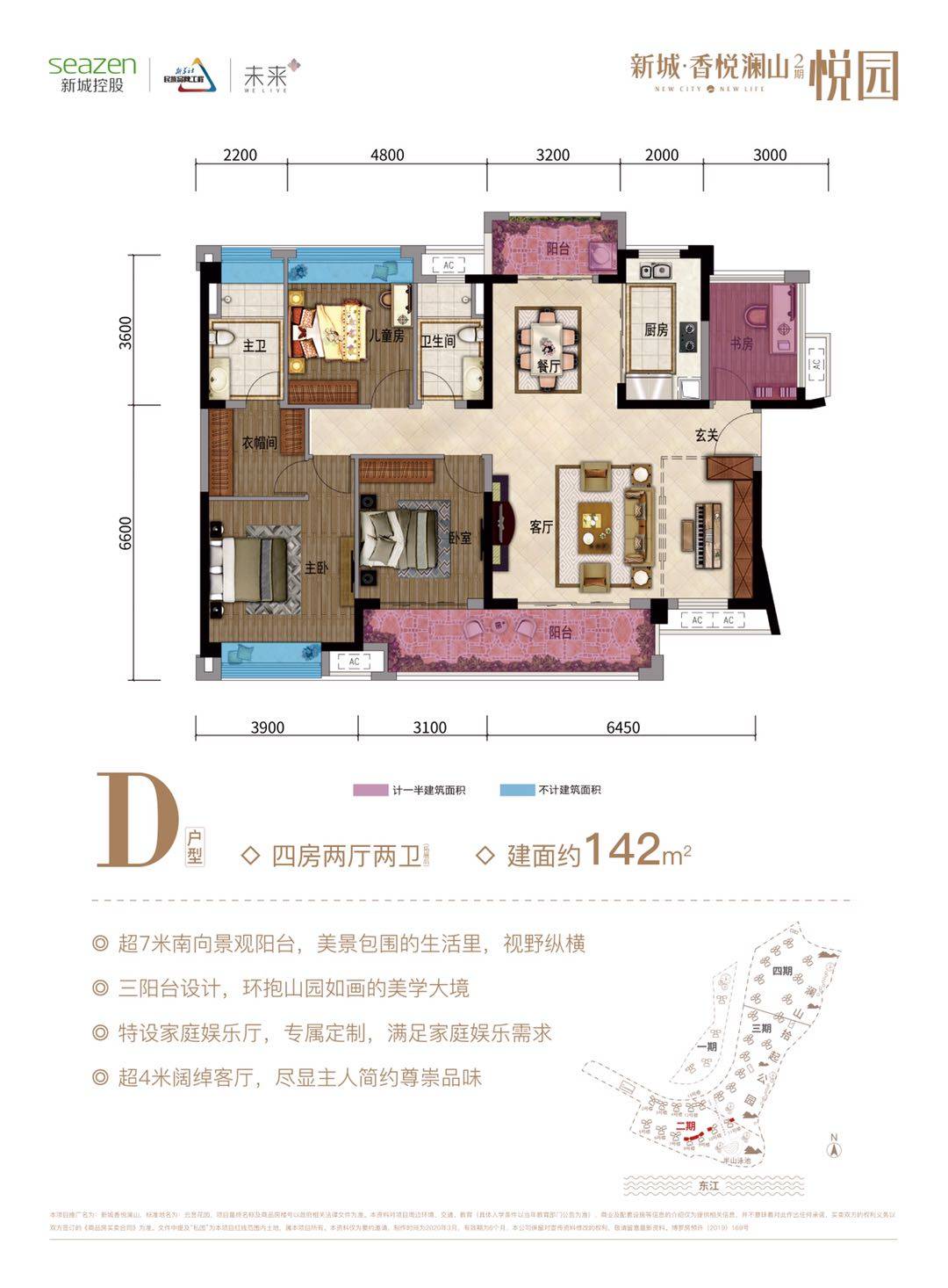 2020惠州【新城香悦澜山】售楼处电话-开盘价格-位置,楼盘最新动态